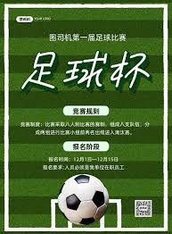 英超联赛输送162名球员参加2026世界杯 曼城居首