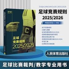 202425赛季西甲射手榜揭晓 莱万姆巴佩领衔